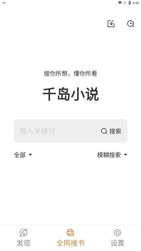 千岛小说app 千岛小说app官方下载
