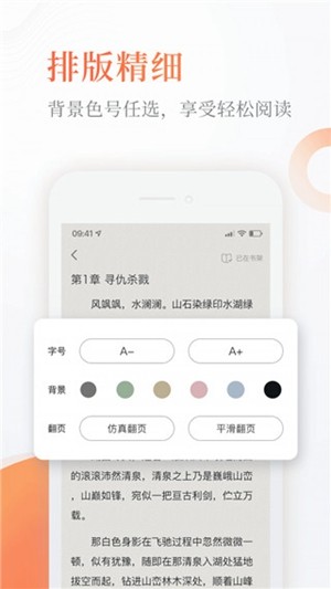 风月小说 2