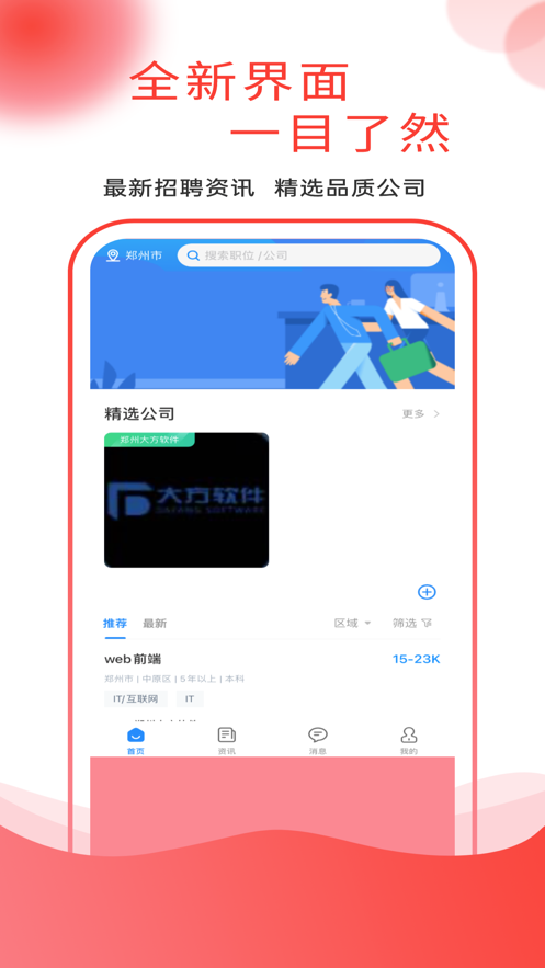 应e聘 1