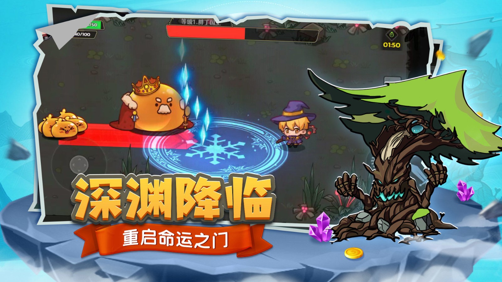 跑酷勇者手机版 1