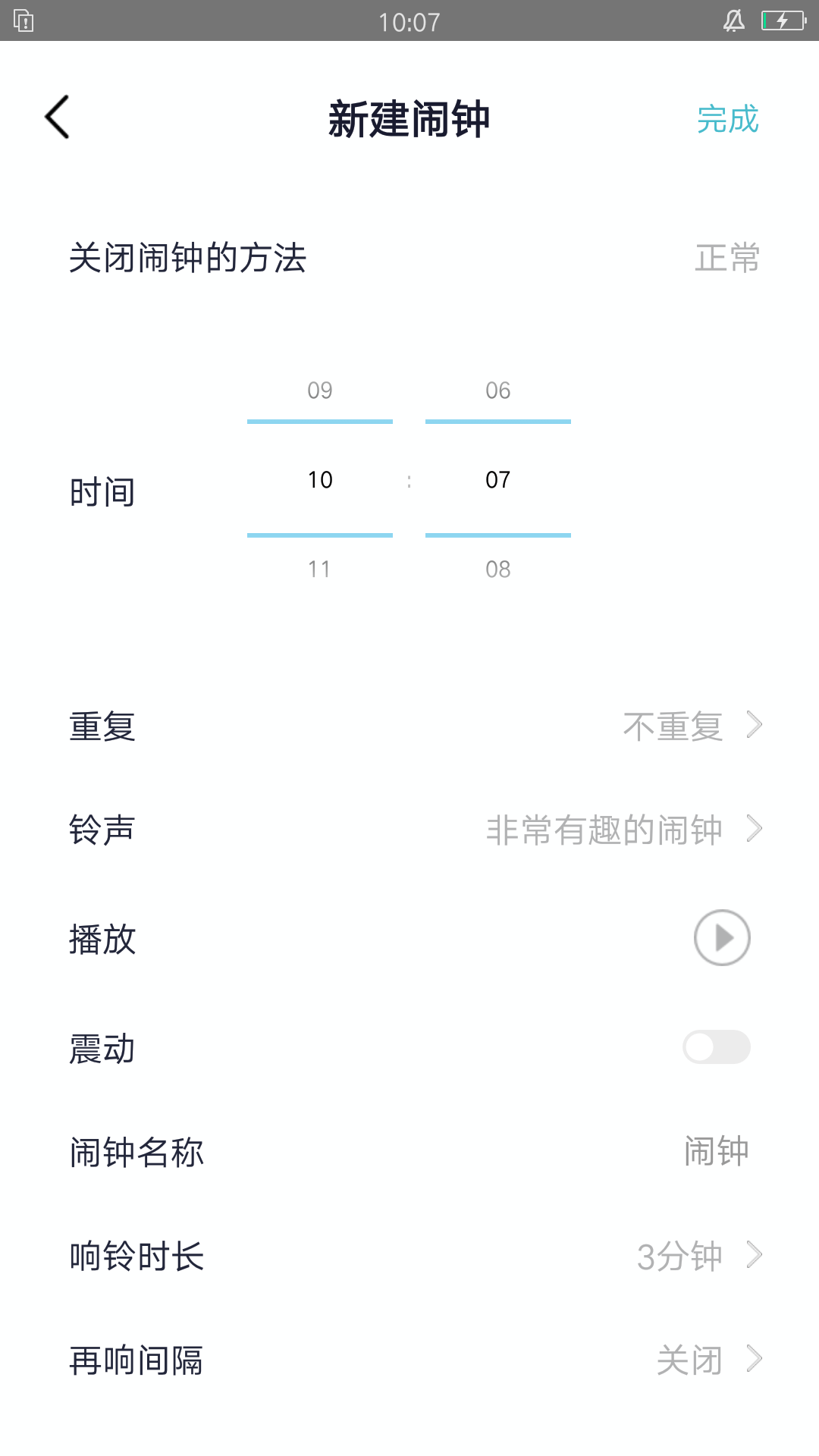 清风小闹钟 1