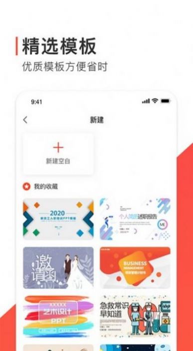 freeppt办公模版 1