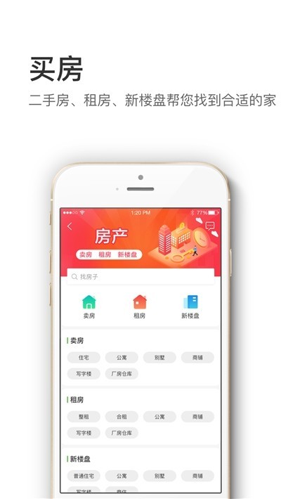信息谷 1
