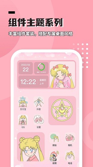 进度条小组件 2