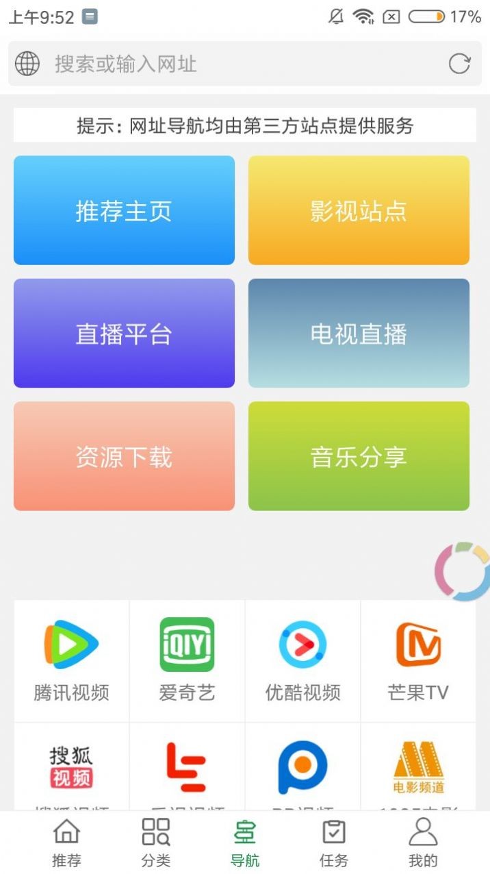 绿点影视大全 1