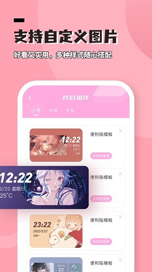 进度条小组件 1