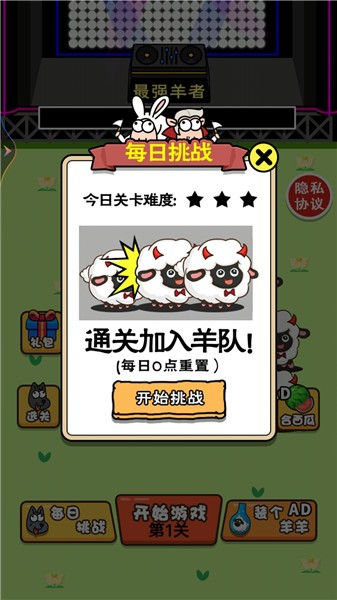 这关不太难 2