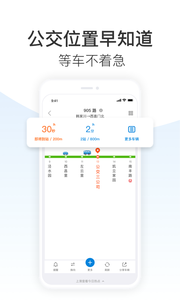 车来了APP 1