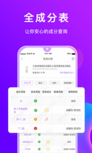 美丽修行APP 1