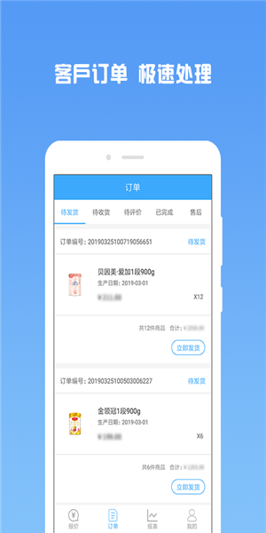 本初商家APP 1