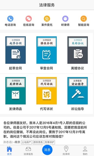 易夫法律 1