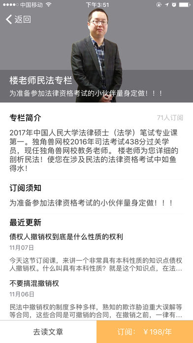 独角兽教育 2