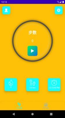 乐意计步APP 1