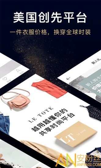 托特衣箱 托特衣箱app下载