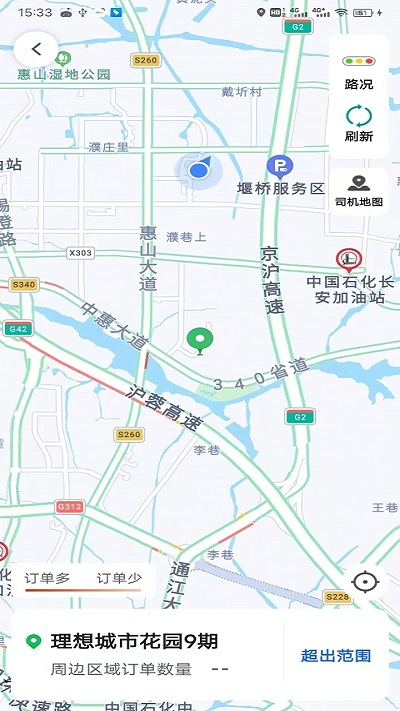 迅达出行司机端app 迅达出行司机端app下载