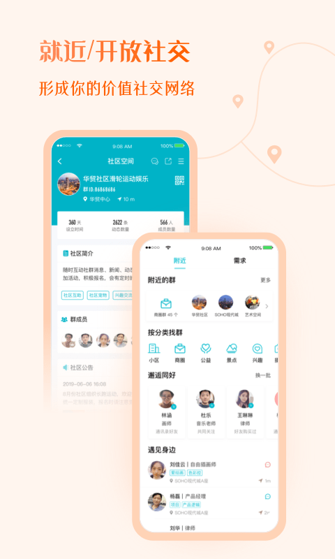 友帮app 友帮手机版下载