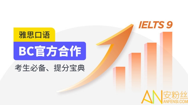 雅思口语app 雅思口语最新版下载