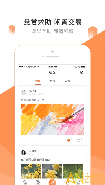 掌居宝app 掌居宝手机版下载