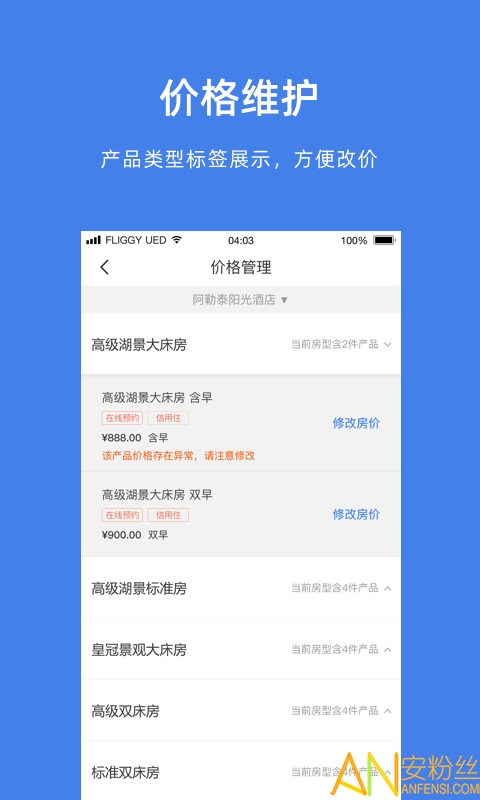 阿里旅行商家 阿里旅行app下载