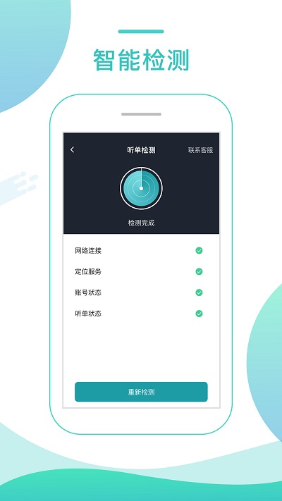 任行专车司机端最新版2021下载