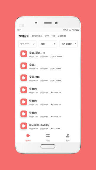 仟映音乐剪辑软件下载