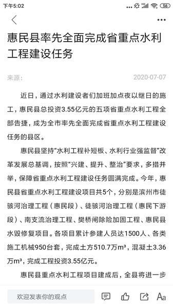 爱惠民手机版 爱惠民app下载
