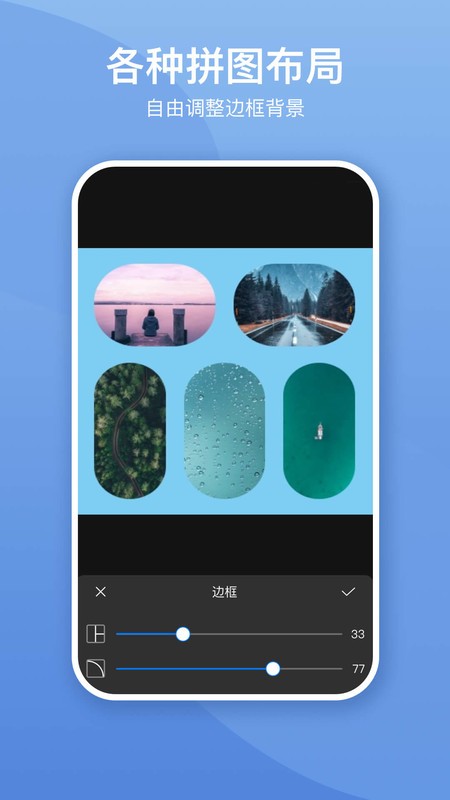 照片墙切图拼图app 照片墙切图拼图软件下载