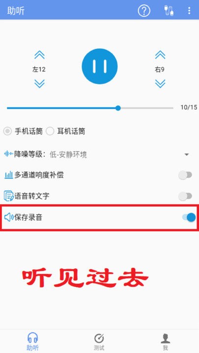 智听app 智听最新版下载