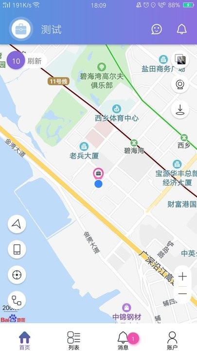 云参谋定位官方版 云参谋app最新版下载