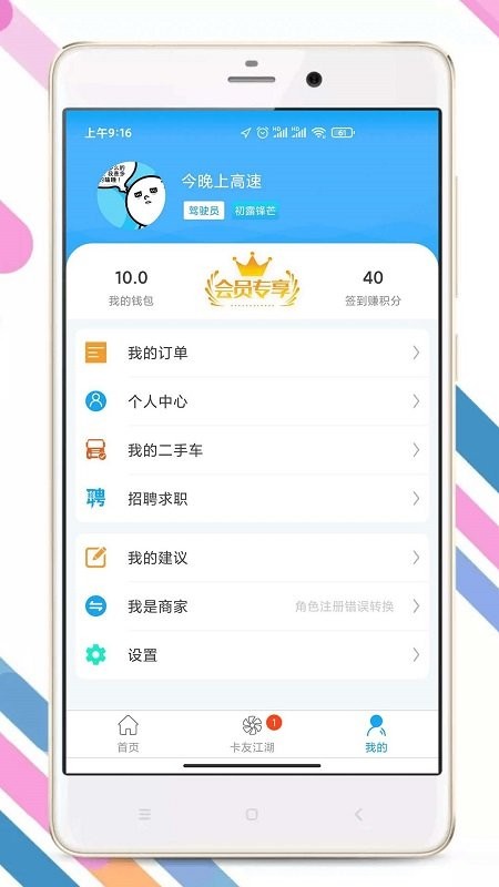 卡兄卡弟app 卡兄卡弟最新版下载