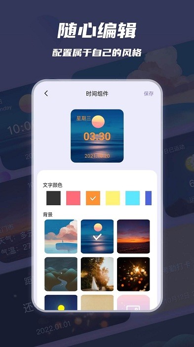 万物小组件手机版下载