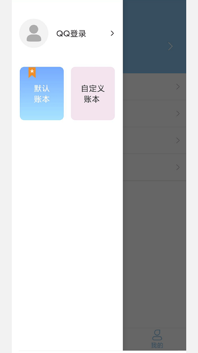 家用记账本app 家用记账本手机版下载