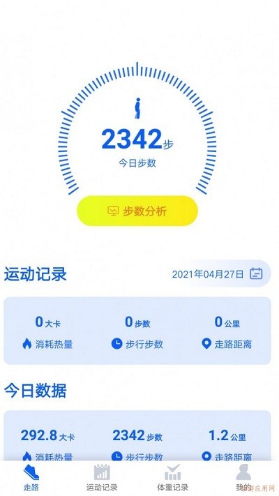超级计步宝app 超级计步宝手机版下载