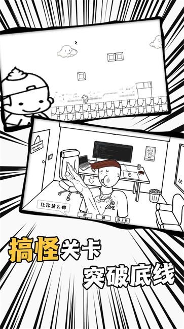 爱作怪的先生 2