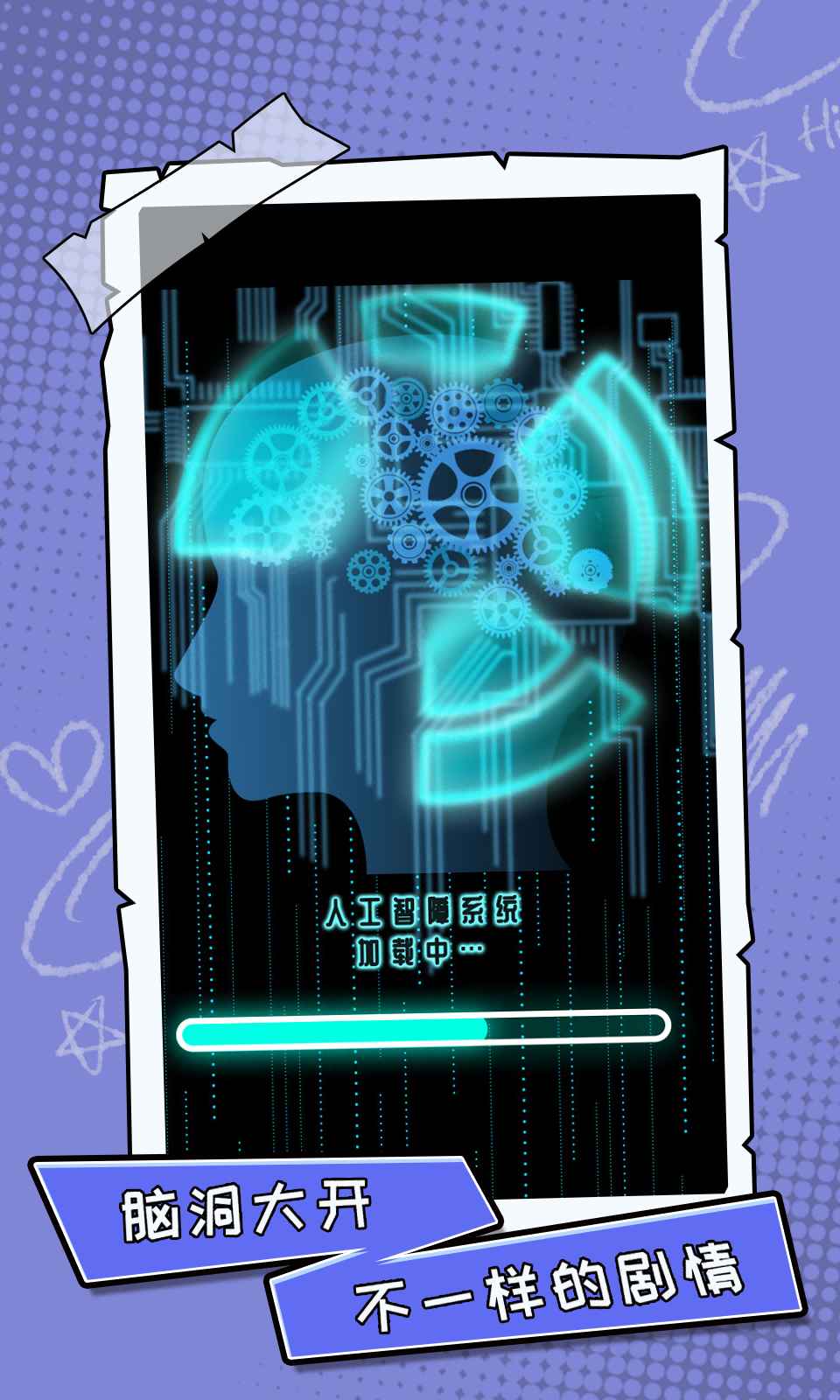 你不按套路啊 1