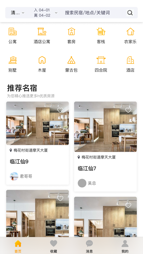 途乐民宿 1
