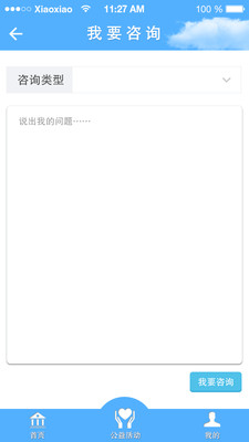 艾特律师 1