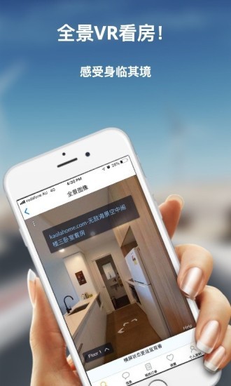 考拉民宿app 1
