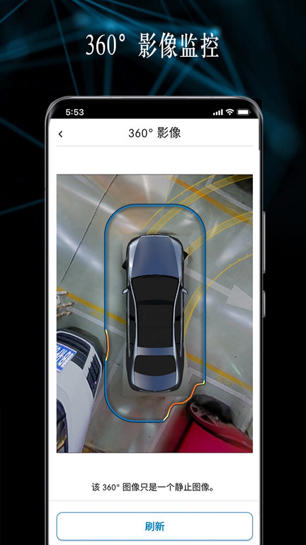 遥控泊车助手官方版 遥控泊车助手app