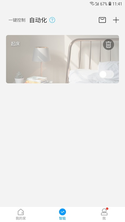 中移和物app 中移和物软件下载