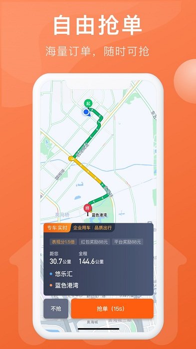 幸福聚行端app 幸福聚行端手机版下载