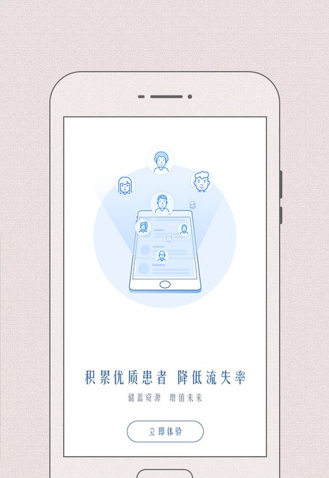 必然中医app 必然中医最新版