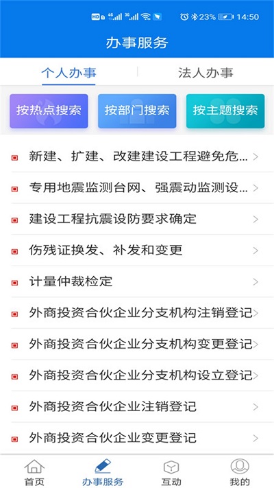 青松办app 青松办最新版下载