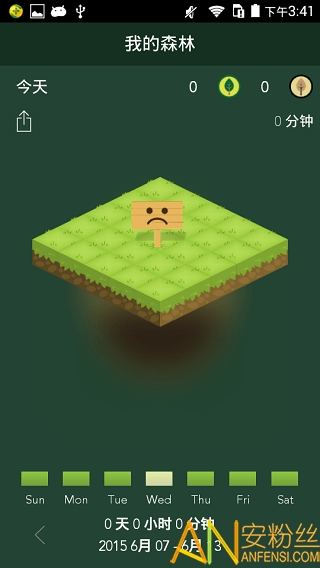 专注森林app 专注森林免费版下载