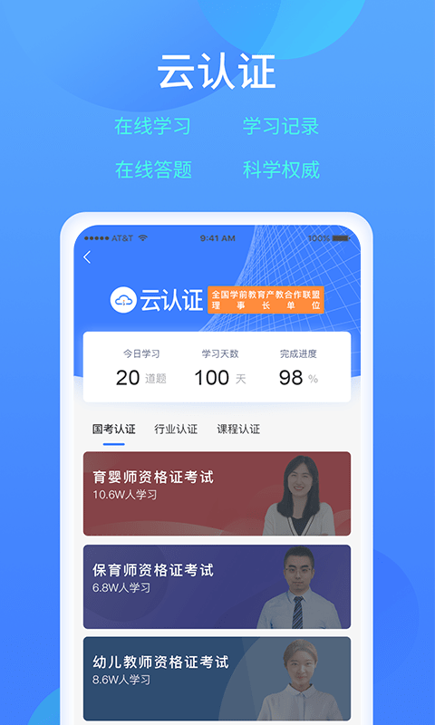 乐美学习云app下载