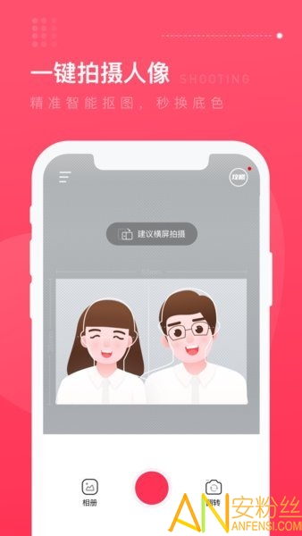 结婚登记照软件app 结婚登记照官方版下载