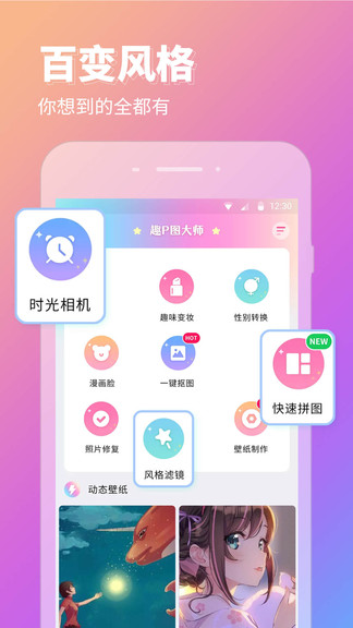 p图秀秀手机版 p图秀秀app下载