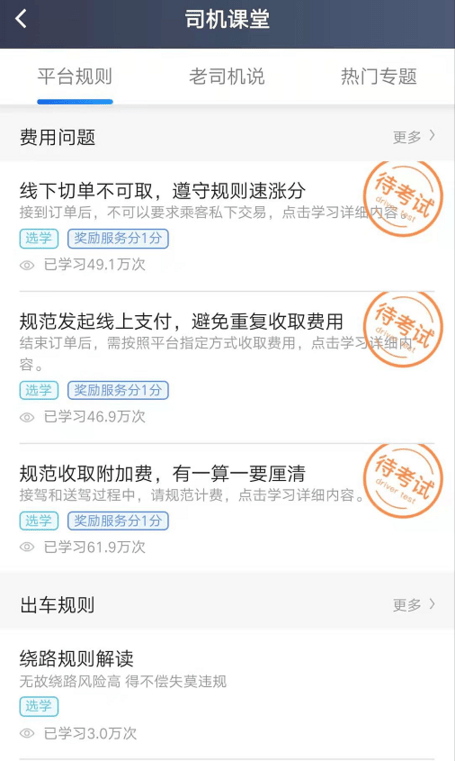 斑马司机端最新版本 斑马司机端app手机版下载