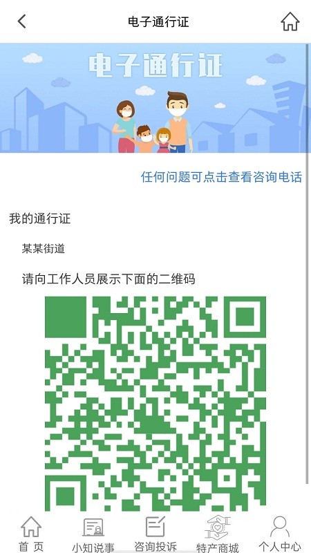 知政官方版 知政app下载