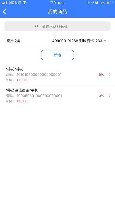 智云e票app 智云e票最新版下载